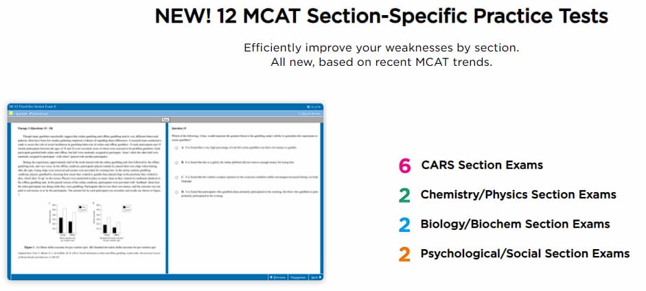 Princeton - MCAT features